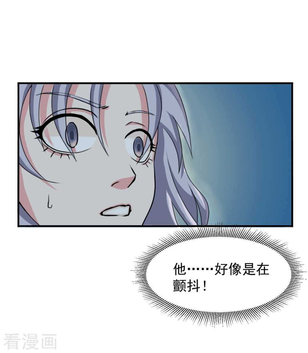 第3话1别动，你们被我包围了-异行者-亡者归来-仙娱文化（第5张）